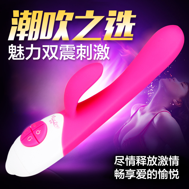 谜姬女用自慰器震动棒双马达电动振动G点变频静音防水女性用品yx