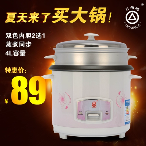 Triangle/三角牌 CFXB-70B/A Подличная рисоварка для отправки пароварки рисоварки четыре рта