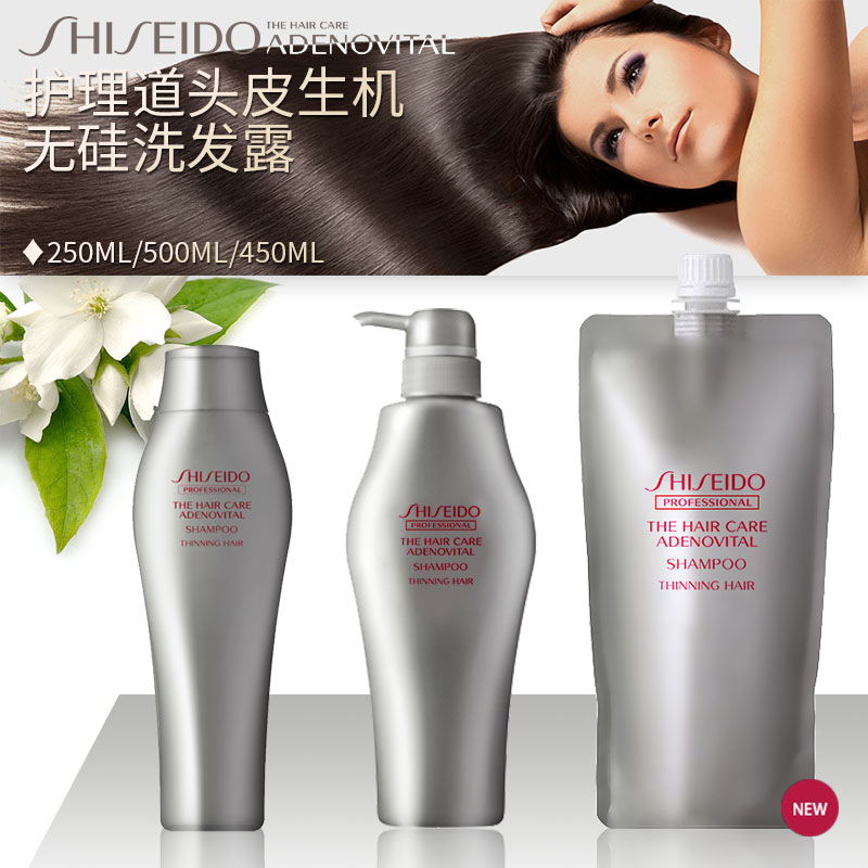日本直邮Shiseido/资生堂护理道无硅洗发水修护洗发露250ml 500ml
