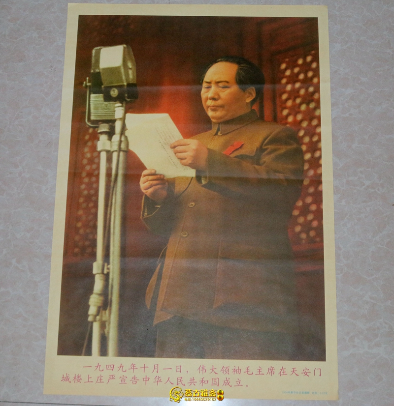 Portrait of the Cultural Revolution Painting Propaganda Painting Chairman Mao-wei Like a nostalgic poster Decorative Wall Painting was proclaimed