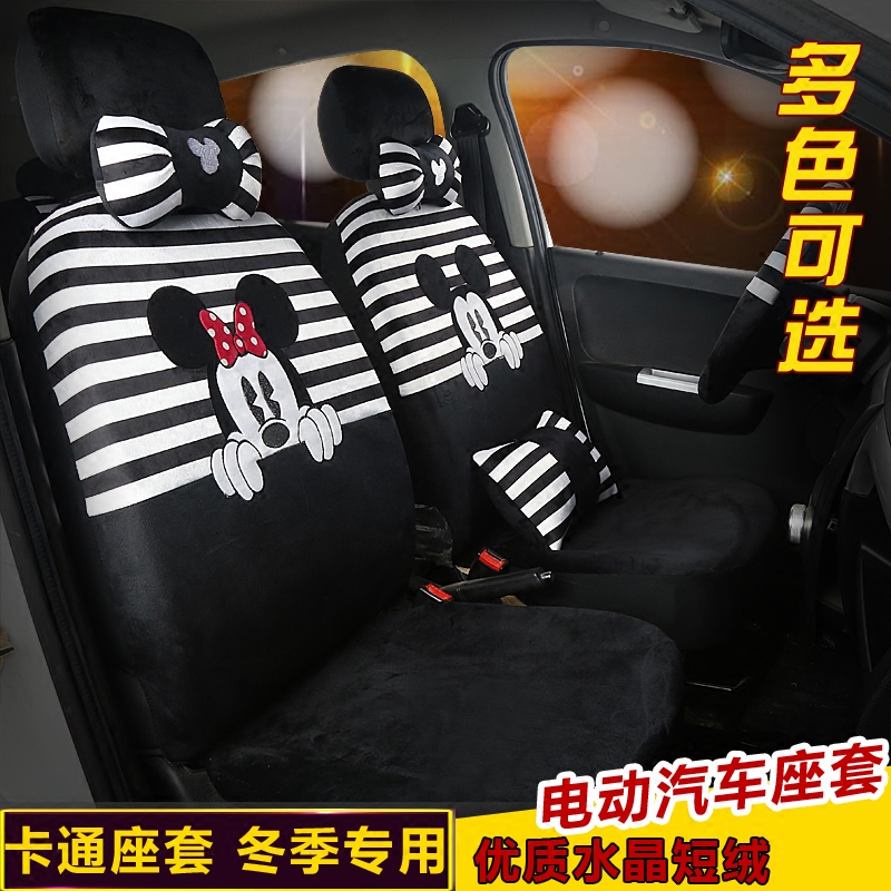 Reading D50D70 Lichi S350 Yujie A280 Daojuebaoluda four-wheel electric car seat cover four seasons universal