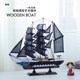 Creative handicraft simulation wooden boat Mediterranean small sailing ship model ornaments smooth sailing home decoration gifts