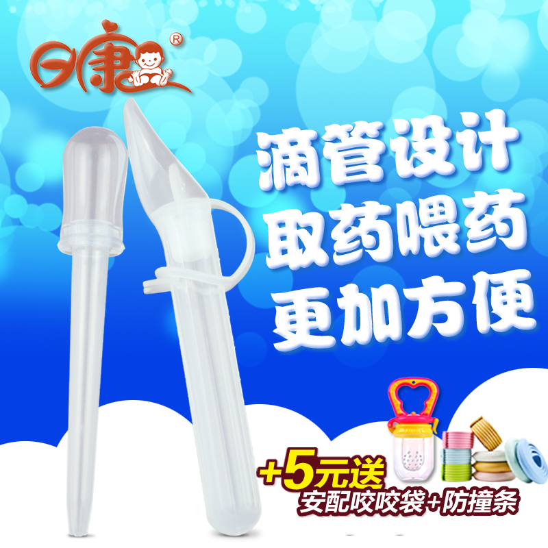 日康婴儿滴管式喂药器 婴儿防呛婴幼儿童喂水器宝宝喂奶器吃药器