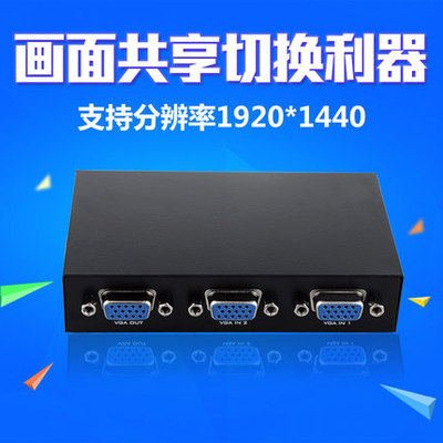 15-2vga video sharer 2 port vga switcher one in two out 2 in one out monitor switcher