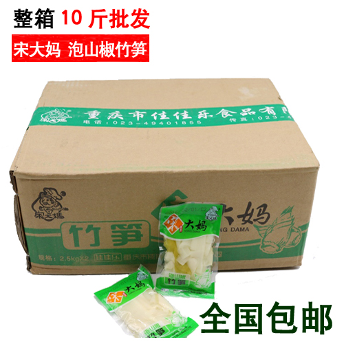 Song Aunt pickled pepper bamboo shoots 1 kg 5 kg batch whole box 10 kg ready-to-eat leisure crispy bamboo shoots silk tender bamboo shoots dry tip