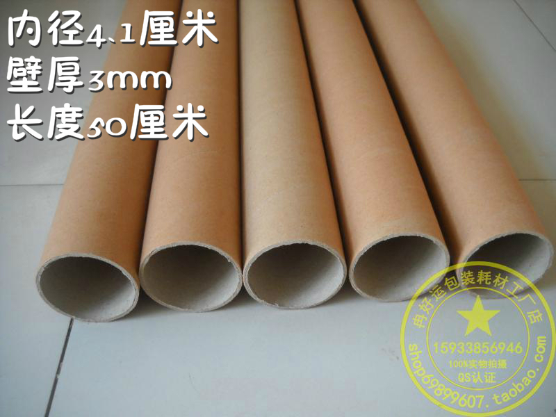 Paper tube manufacturer direct sales drawing cylinder 4 1cm50cm painting shaft wall sticker cylinder wallpaper paper core paper tube poster cylinder