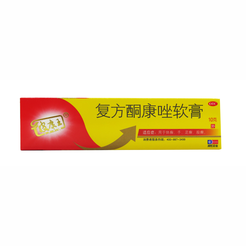 BKW/彼康王 复方酮康唑软膏 10g*1支 体癣 手足癣 股癣抗真菌感染