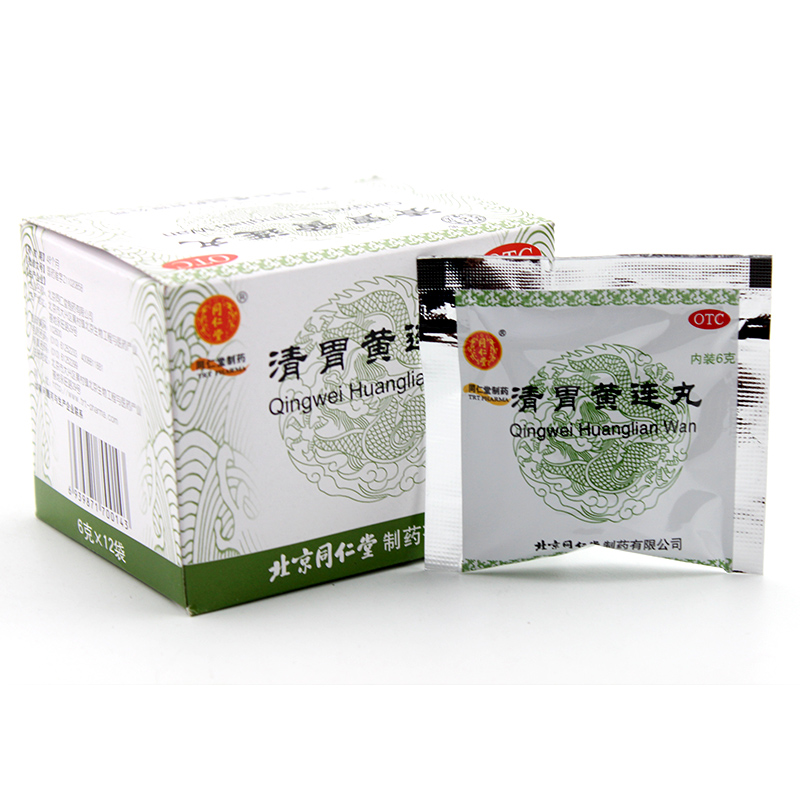 同仁堂 清胃黄连丸 6g*12袋 清胃泻火 解毒消肿 口舌生疮药品包邮