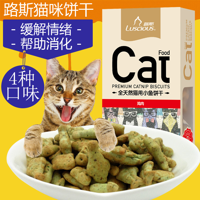 路斯 猫饼干猫零食猫咪食品幼猫鸡肉小鱼饼干80g猫薄荷洁齿除口臭