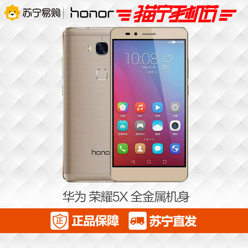 Huawei/华为 荣耀畅玩5X增强版 全网通4G版双卡双待安卓智能手机