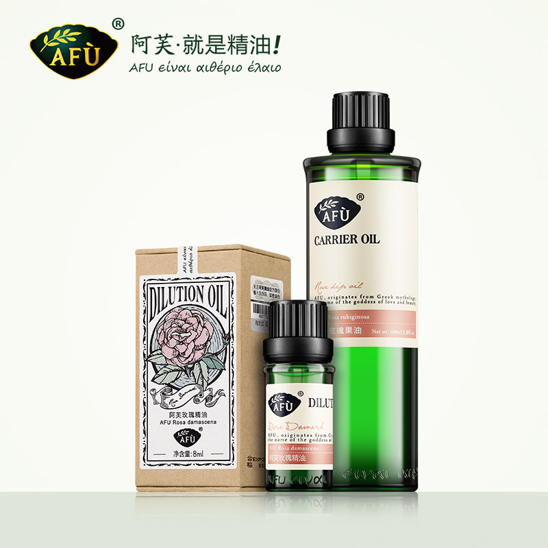 AFU阿芙白皙提亮肤色修复套装 玫瑰精油9.99%+玫瑰果基础油补水