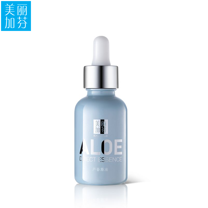 美丽加芬芦荟原液30ml 保湿补水提亮肤色面部精华液专柜正品包邮
