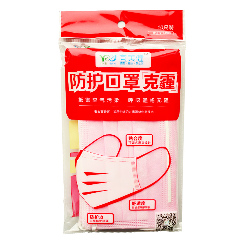 宜美健 防护口罩克霾 防雾霾 10只装 男女款 蓝色 买三送一 包邮