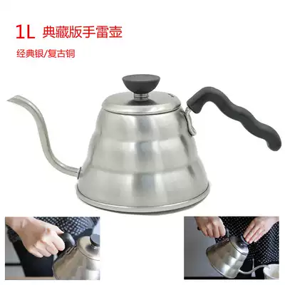Stainless steel single product hand punch pot drip filter coffee grenade pot slender pot cloud coffee pot VKB-100 full heat source