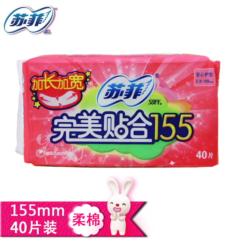 【天猫超市】苏菲卫生巾护垫完美贴合无香型155mm 40片 加长加宽