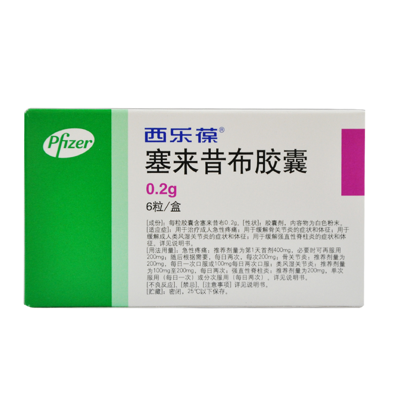 西乐葆 西乐葆 CELEBREX 塞来昔布胶囊 0.2g*6粒/盒