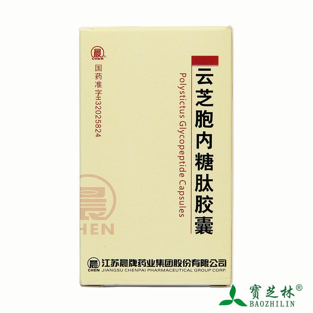 晨 云芝胞内糖肽胶囊 0.5g*50粒*1瓶/盒
