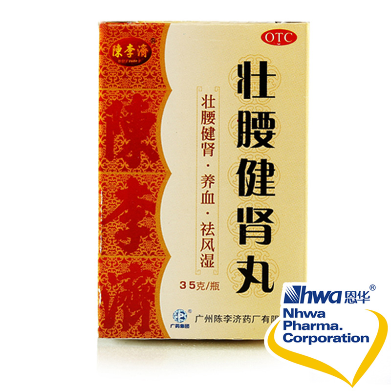 陈李济 壮腰健肾丸 35g 壮腰健肾 养血 祛风湿nh