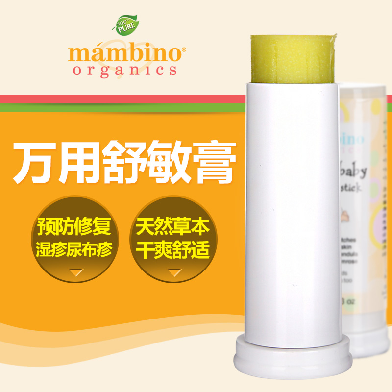 美国Mambino有机抗湿疹舒缓皮炎蚊虫叮咬止痒消肿万用修复舒敏膏