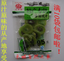 新品特产猕猴桃干天然果片休闲零食小吃维生素之王的果脯奇异果干