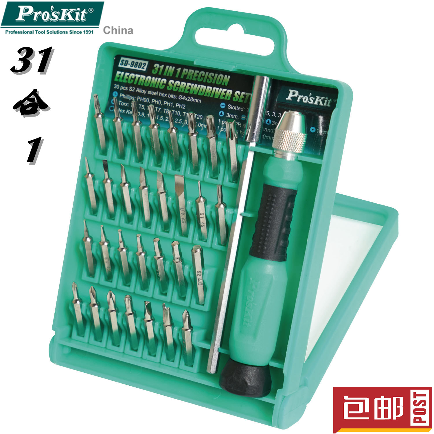 Baoworkers' 31 Hop 1 Precision Multi-functional Screwdriver Set Precision Suit Screwdriver Group SD-9802 Screw Group Suit 