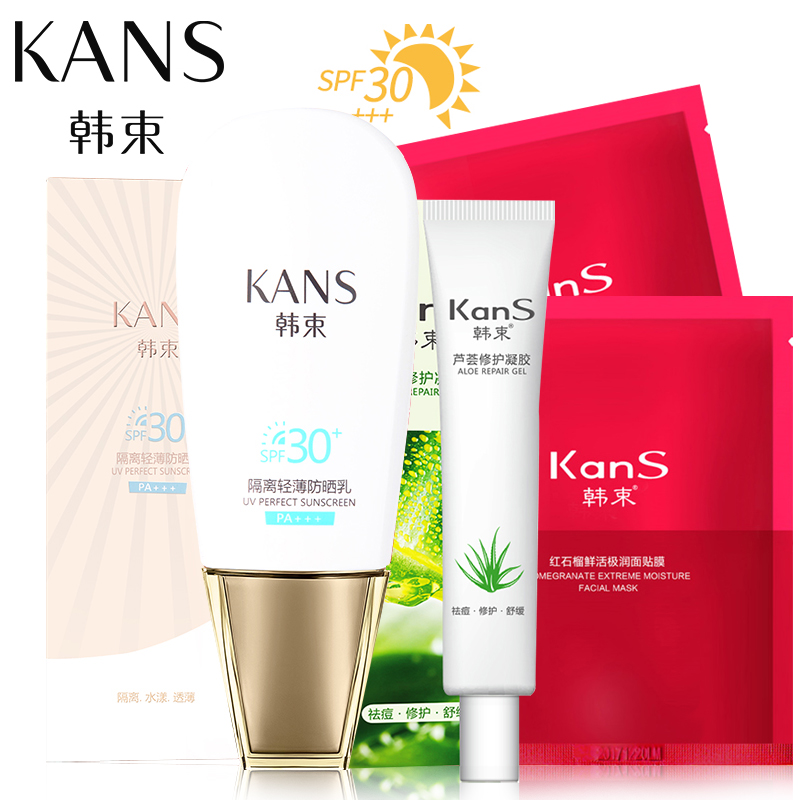 韩束女士防晒霜60ml夏季面部全身隔离防晒spf30 海边防水防紫外线