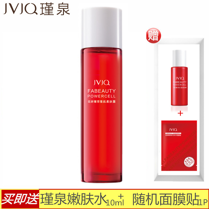韩国瑾泉花妍菁萃凝白雪肌柔肤露 爽肤水美白保湿专柜正品化妆谨