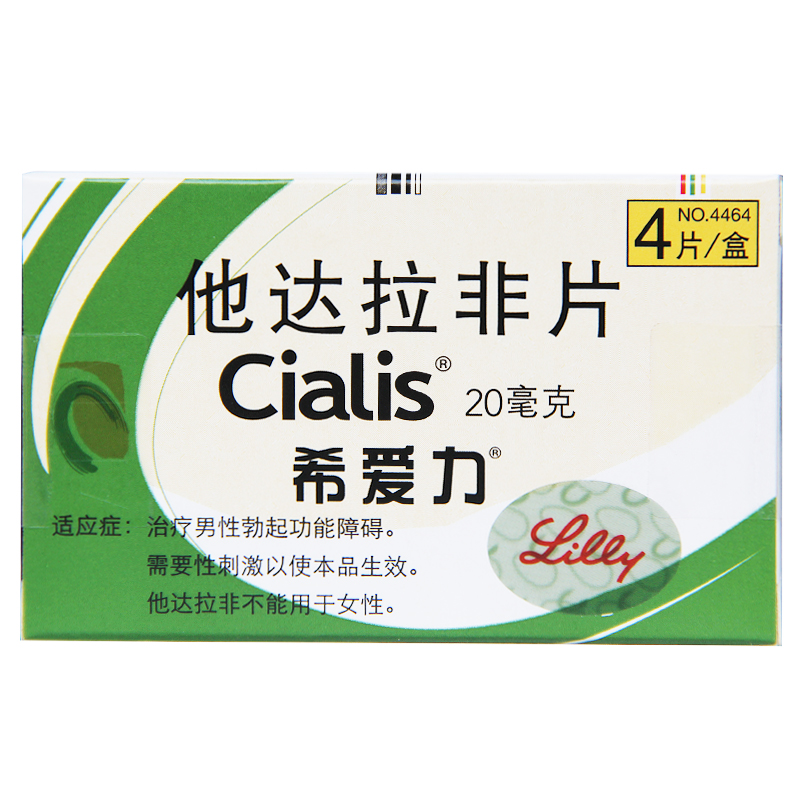 希爱力 希爱力/Clalis 他达拉非片 20mg*4片/盒