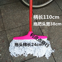 Mop home office MOP 38cm strip cotton mop personal cleaning tool