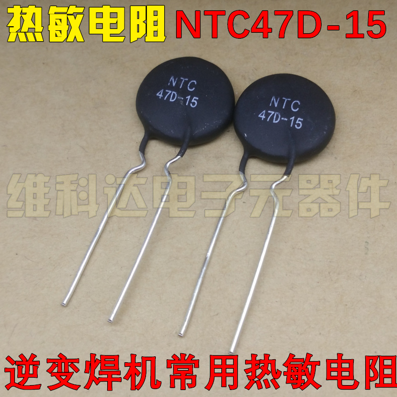 Thermistor NTC47D-15 negative temperature coefficient thermistor inverter welding machine with thermistor 47D-15