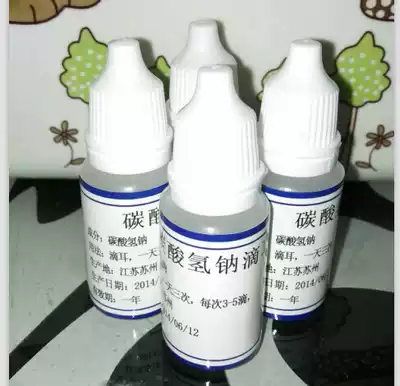 Sodium Bicarbonate ear drops earwax softened liquid tinnitus oil ear wax ear Ear itching ear irrigation ear canal