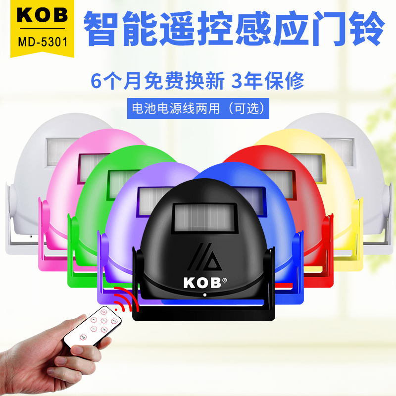 KOB���л�ӭ���ٸ�Ӧ��MD-5301