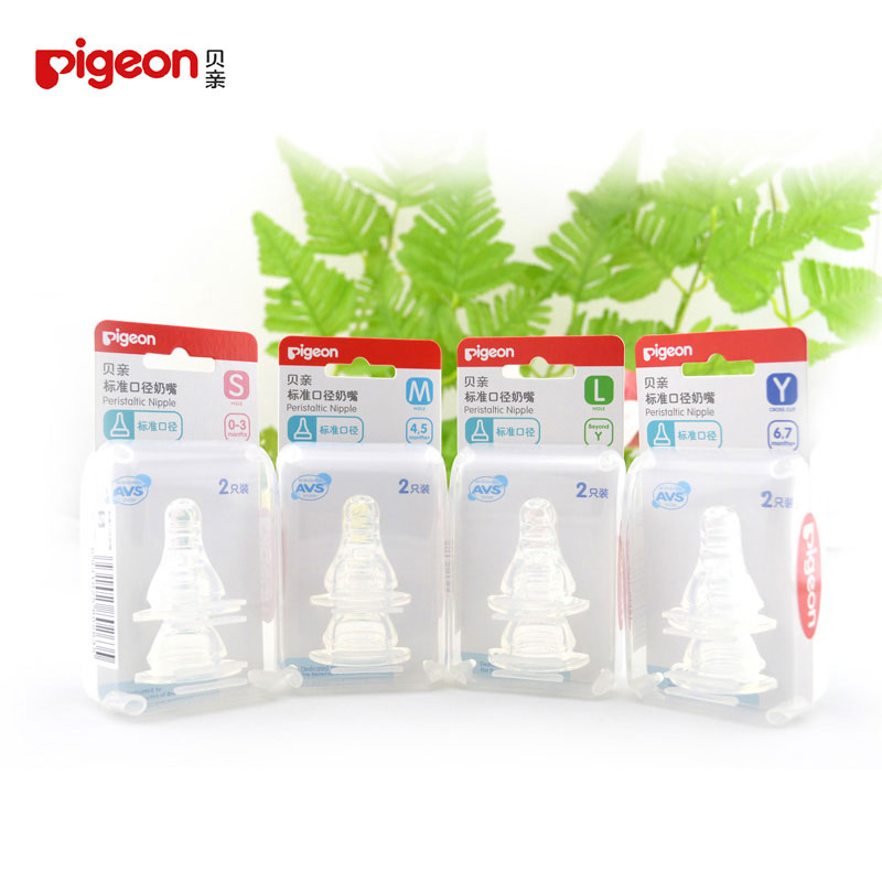 贝亲标准双装母乳实感奶嘴 S/M/Y/L号BA28 BA29 BA30 BA31
