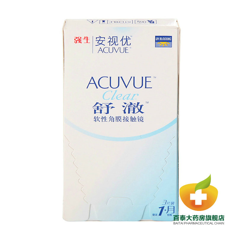 强生舒澈隐形近视眼镜月抛3片安视优进口超薄水润高透氧Ya