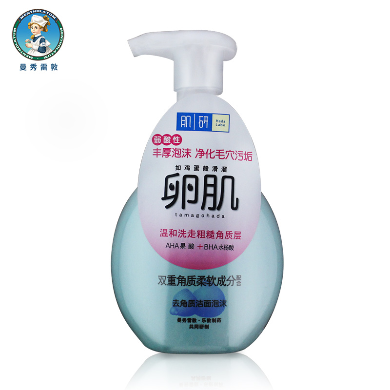 【裸装无盒】曼秀雷敦洗面奶女  肌研卵肌去角质洁面泡沫160ml