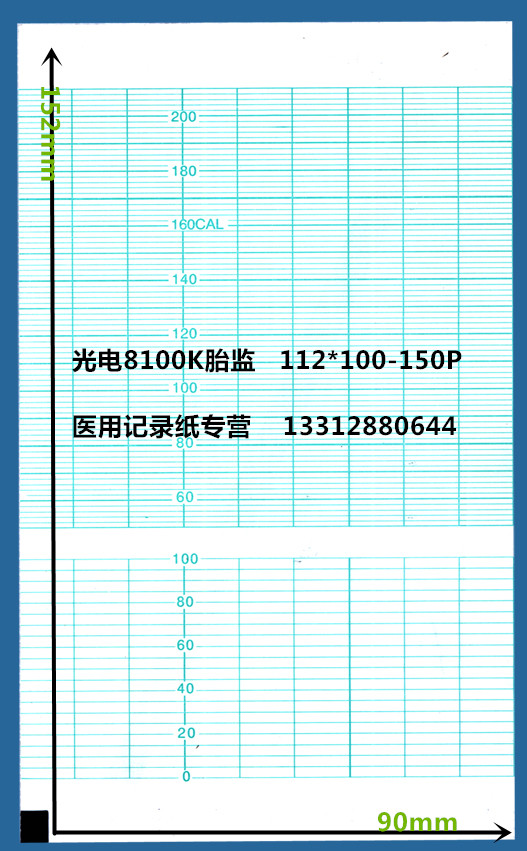 Japan photoelectric 8110K 8100P fetal monitoring 152*90-150 photoelectric fetal monitoring paper fetal monitoring photocopying paper