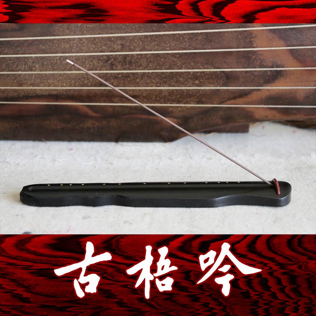 (ancient Wuyin playing) Wenfang Yainstrumental ~ Umu black acid branches (East African black and yellow sandalwood) guqin-shaped incense stick