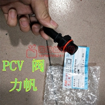 Lifan 320 330 520 620 720 X60 Letu Maiwei engine waste valve PVC check valve