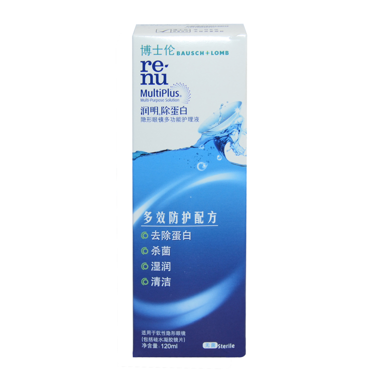 博士伦护理液润明120ml除蛋白隐形近视眼镜小瓶美瞳药水