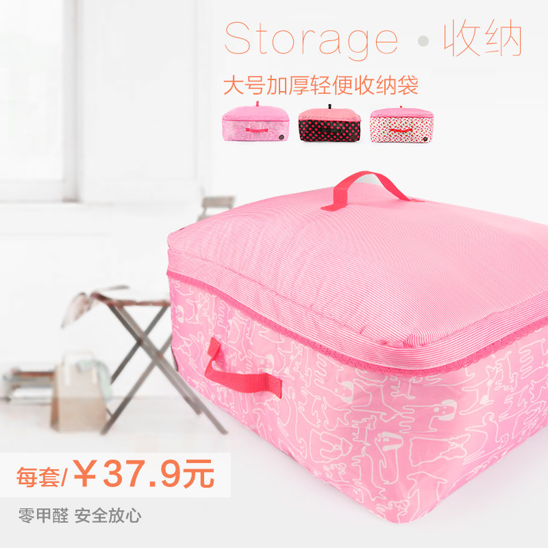 姣兰  可水洗衣服收纳袋 大号牛津布加厚收纳箱 裤子整理箱包邮