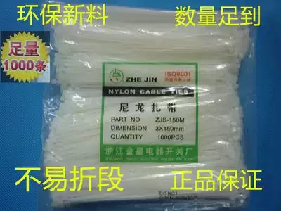 A large number of international self-locking Zhejiang Venus nylon cable ties 3x 150mm cable ties 1000 straps