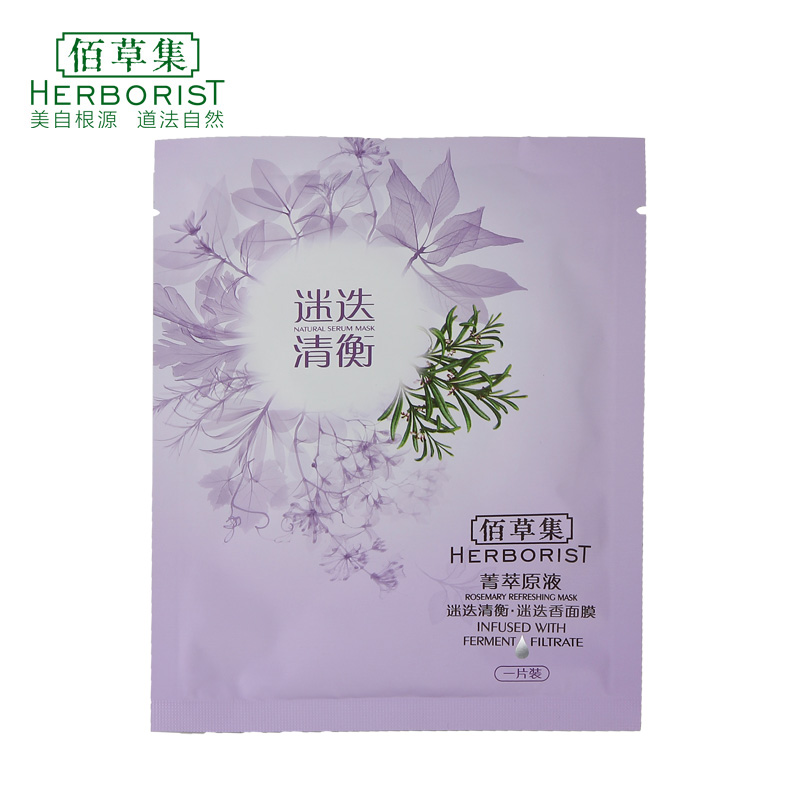 Herborist/佰草集菁萃原液.迷迭清衡（迷迭香）面膜1片装