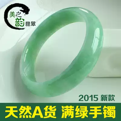 Myanmar natural old pit A goods emerald bracelet Manyang green ice waxy seed floating green transparent jade bracelet with certificate