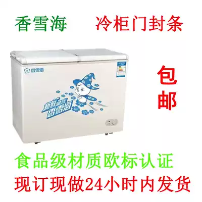 Xiangxuehai refrigerator freezer and closet display cabinet door seal sealing strip magnetic rubber strip magnetic seal sealing ring