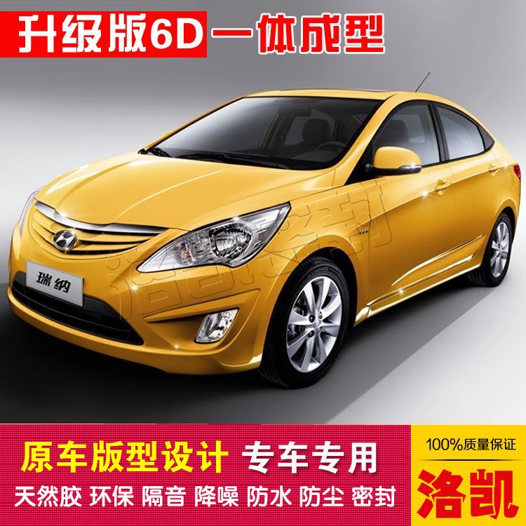 Modern Rina Three-compartment special car sealing strip doors dust-proof and soundproof new integrated type delivery control strip
