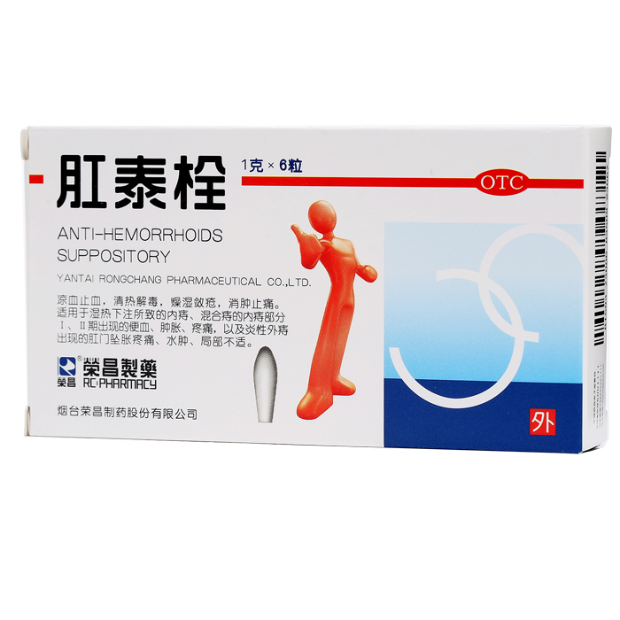荣昌肛泰栓 6粒 用于痔疮内痔混合痔肛门坠胀疼痛水肿 混合痔便血