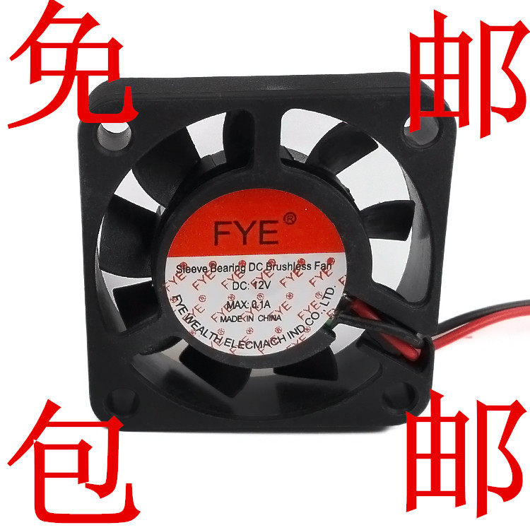 FYE 5CM 12V DC Fan 5010 Cooling fan 12V 5010 Main case fan 2P