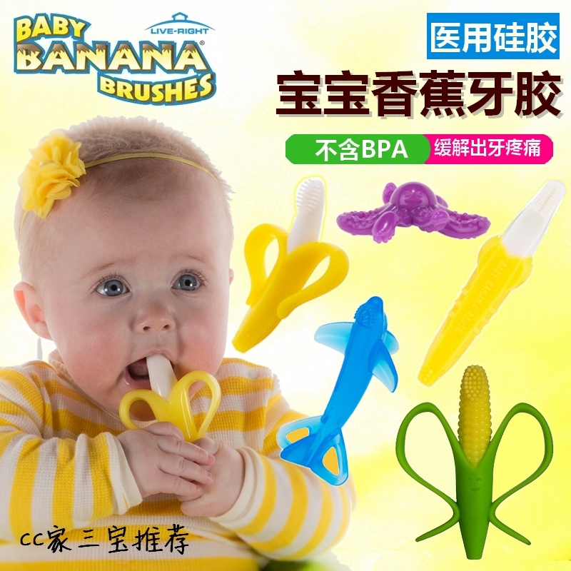 Cc American Babybanana Banana Baby Silicone Milk Toothbrush Handle Shark Octopus Corn Various Cc American Babybanana Banana Baby Silicone Milk Toothbrush Handle Shark Octopus Corn Various