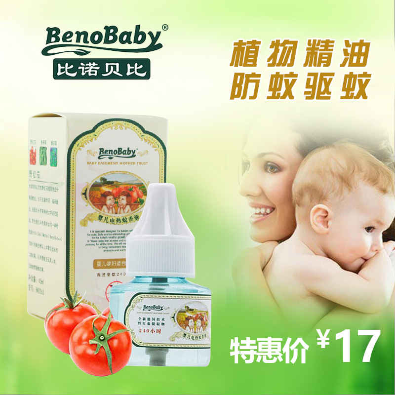 NiceBaby/乖比比 比诺贝比婴儿电热蚊香液45ml