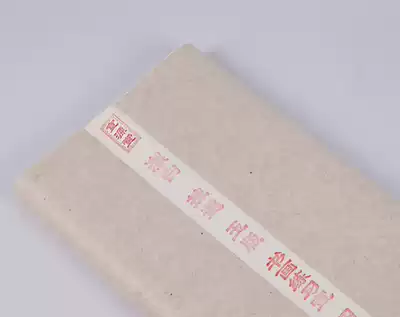 Anhui Jingxian County Four-foot Calligraphy Chinese Painting Practice Xuan Paper Anhui Shengxuan Xuanyuan Hall